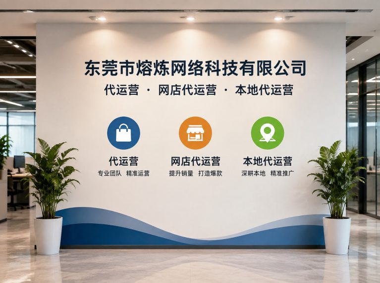 广东为制造企业提供电商增长方案